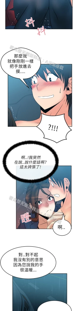 Page 426 of 心動！MY OFFICE LADYS 第1季