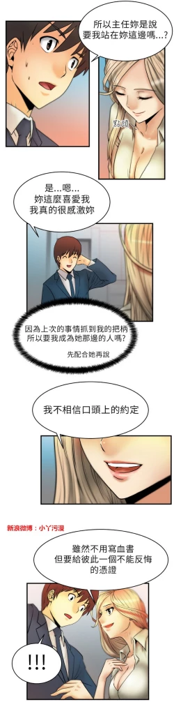 Page 42 of 心動！MY OFFICE LADYS 第1季