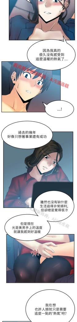 Page 431 of 心動！MY OFFICE LADYS 第1季