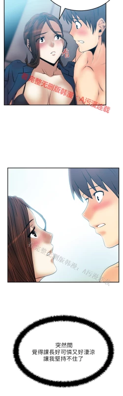 Page 432 of 心動！MY OFFICE LADYS 第1季