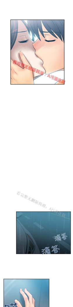 Page 434 of 心動！MY OFFICE LADYS 第1季