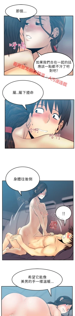 Page 437 of 心動！MY OFFICE LADYS 第1季