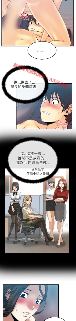 Page 438 of 心動！MY OFFICE LADYS 第1季