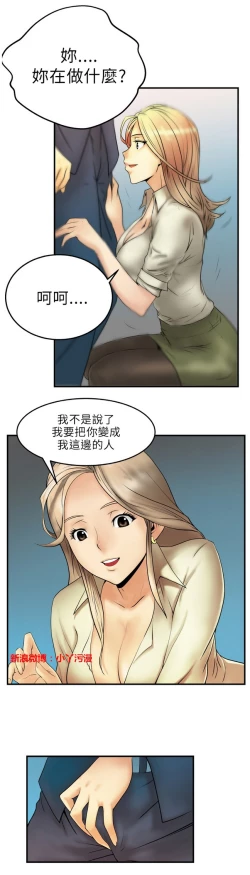 Page 43 of 心動！MY OFFICE LADYS 第1季