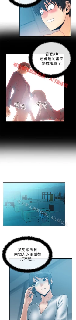 Page 441 of 心動！MY OFFICE LADYS 第1季