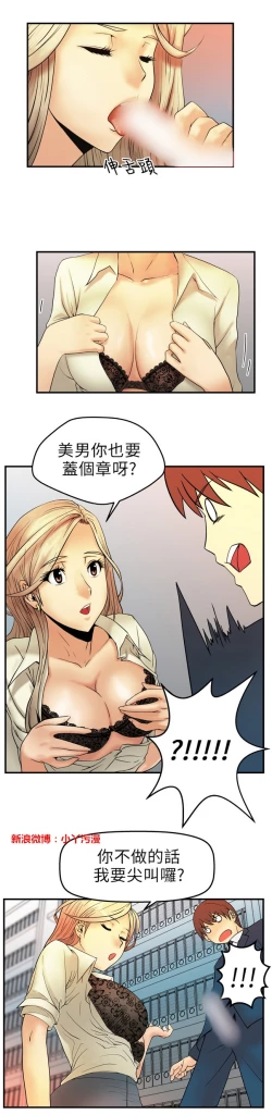 Page 45 of 心動！MY OFFICE LADYS 第1季