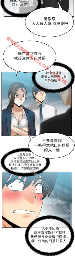 Page 462 of 心動！MY OFFICE LADYS 第1季