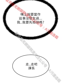 Page 466 of 心動！MY OFFICE LADYS 第1季