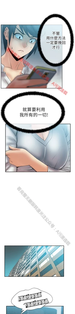 Page 470 of 心動！MY OFFICE LADYS 第1季