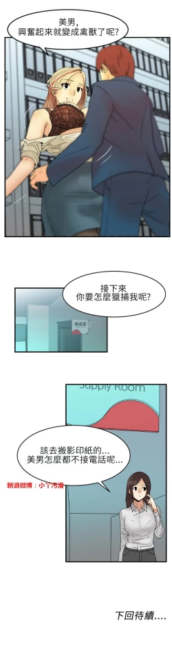 Page 47 of 心動！MY OFFICE LADYS 第1季