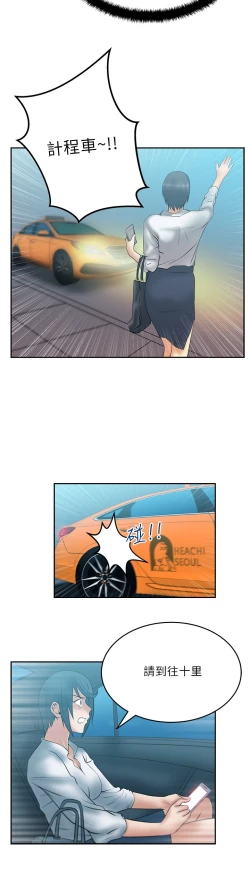 Page 481 of 心動！MY OFFICE LADYS 第1季