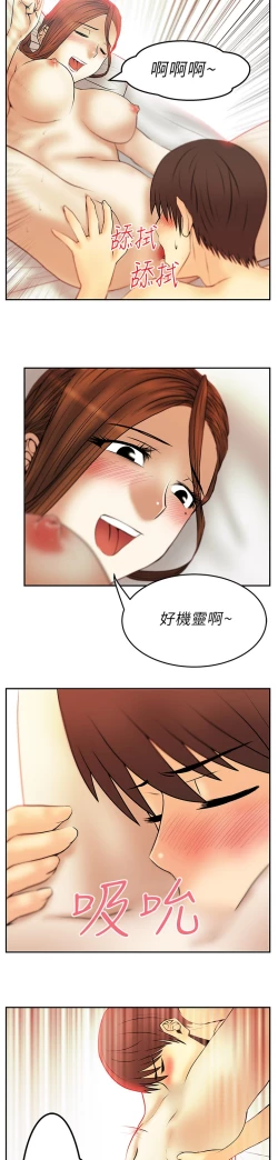 Page 486 of 心動！MY OFFICE LADYS 第1季