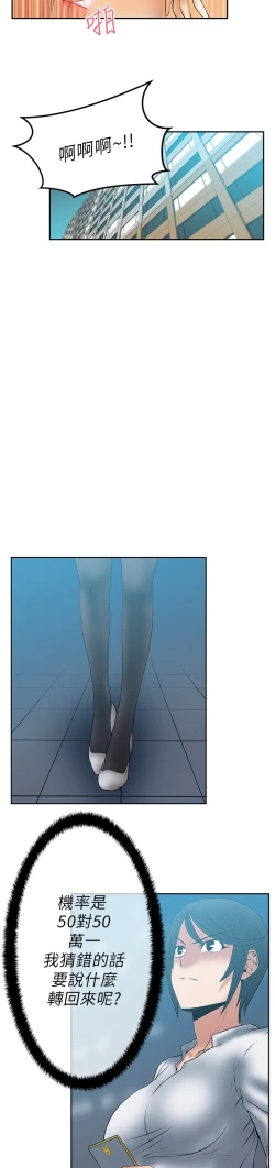 Page 490 of 心動！MY OFFICE LADYS 第1季