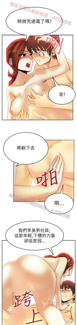 Page 497 of 心動！MY OFFICE LADYS 第1季