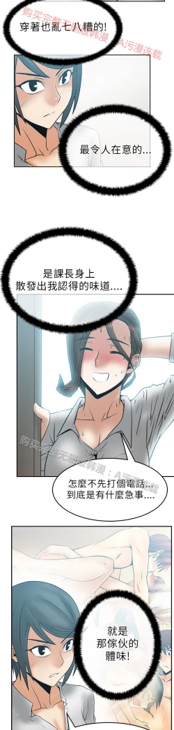 Page 508 of 心動！MY OFFICE LADYS 第1季