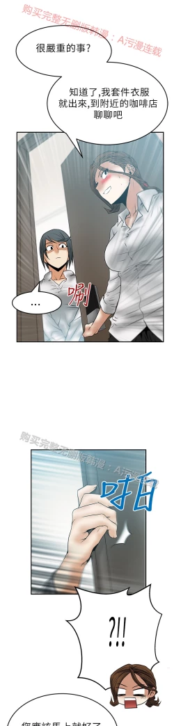 Page 510 of 心動！MY OFFICE LADYS 第1季