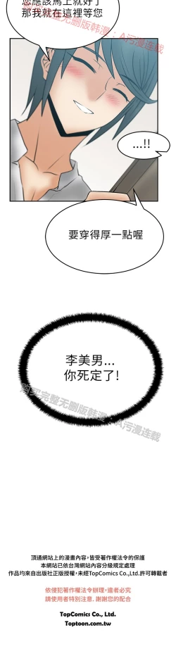 Page 511 of 心動！MY OFFICE LADYS 第1季