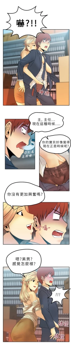 Page 51 of 心動！MY OFFICE LADYS 第1季