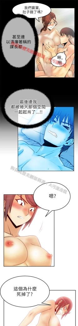 Page 523 of 心動！MY OFFICE LADYS 第1季