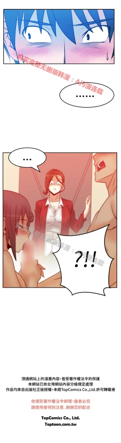 Page 527 of 心動！MY OFFICE LADYS 第1季