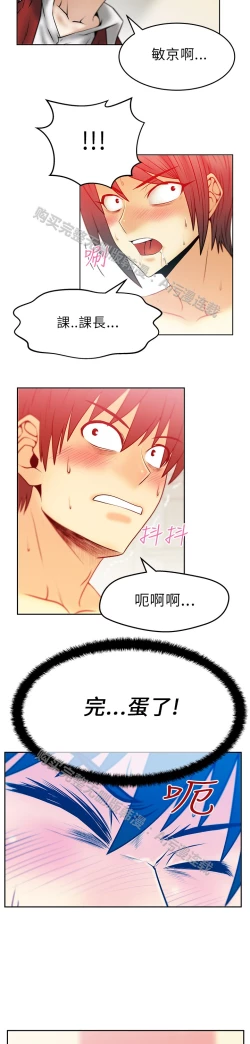 Page 529 of 心動！MY OFFICE LADYS 第1季