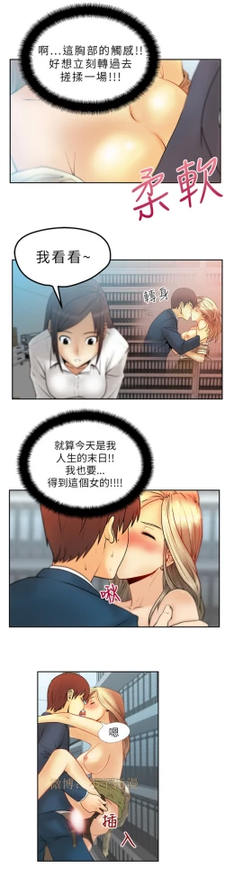 Page 52 of 心動！MY OFFICE LADYS 第1季