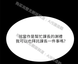 Page 534 of 心動！MY OFFICE LADYS 第1季