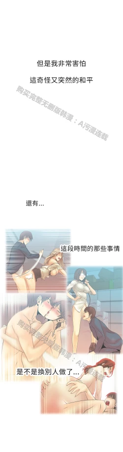 Page 541 of 心動！MY OFFICE LADYS 第1季