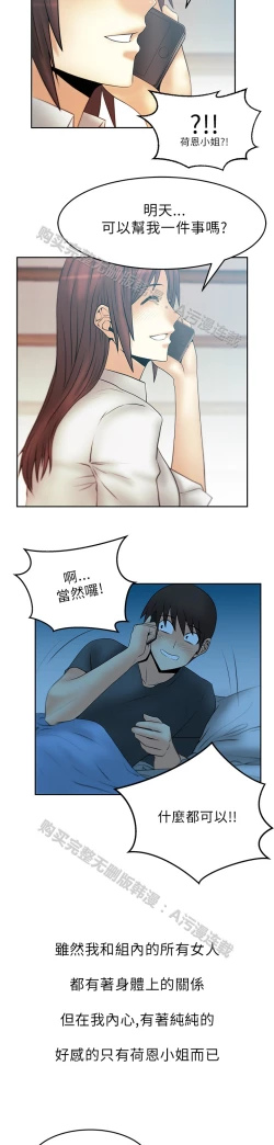 Page 543 of 心動！MY OFFICE LADYS 第1季