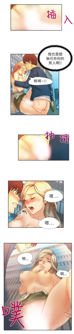 Page 54 of 心動！MY OFFICE LADYS 第1季