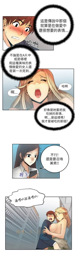 Page 55 of 心動！MY OFFICE LADYS 第1季