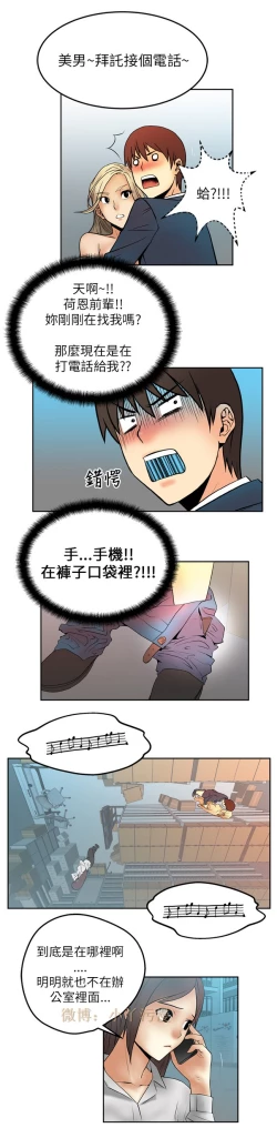 Page 56 of 心動！MY OFFICE LADYS 第1季