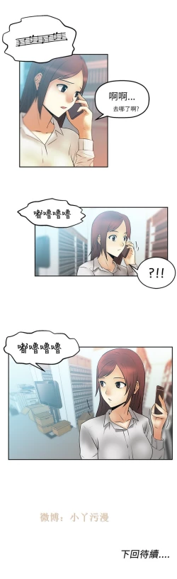 Page 60 of 心動！MY OFFICE LADYS 第1季