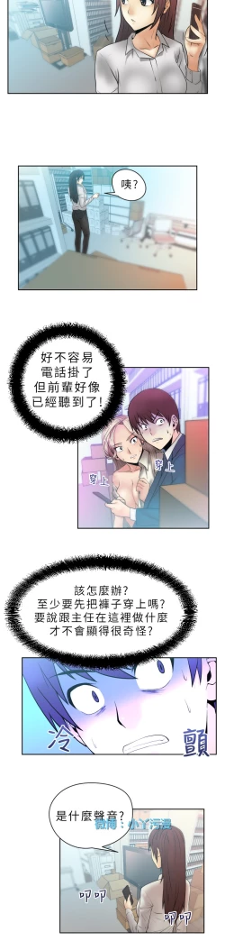 Page 62 of 心動！MY OFFICE LADYS 第1季