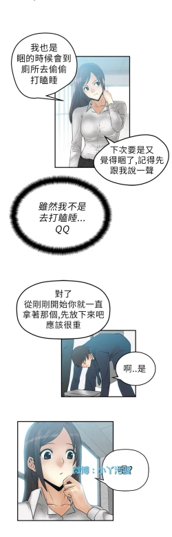 Page 72 of 心動！MY OFFICE LADYS 第1季