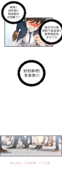 Page 8 of 心動！MY OFFICE LADYS 第1季