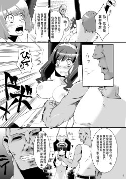 Page 4 of Benmusu Bouken no Sho 1