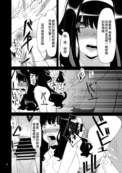 Page 17 of Benmusu Bouken no Sho 2