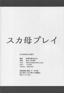 Page 21 of Scathaha Play