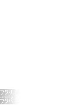 Page 20 of Futari no Futaba