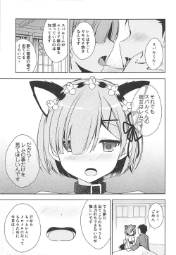 Page 8 of Rem-nyan to Nyannyan Suru?
