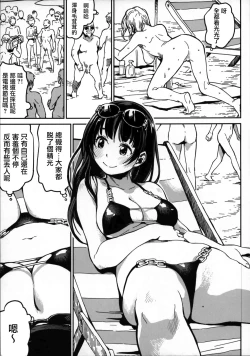 Page 6 of )] Nudist Beach nite