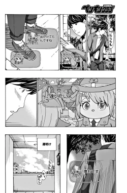 Page 132 of COMIC Penguin Club 2018-07