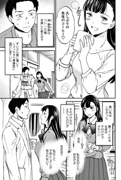 Page 13 of COMIC Penguin Club 2018-07