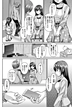 Page 140 of COMIC Penguin Club 2018-07