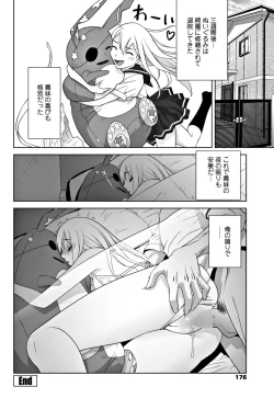 Page 178 of COMIC Penguin Club 2018-07