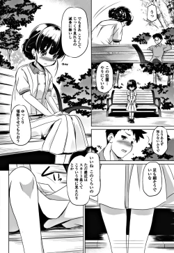 Page 182 of COMIC Penguin Club 2018-07