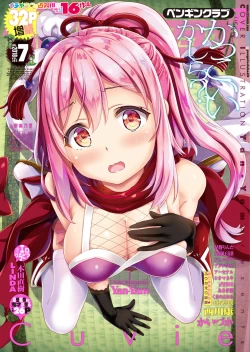 Page 1 of COMIC Penguin Club 2018-07