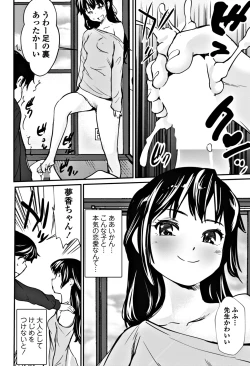 Page 240 of COMIC Penguin Club 2018-07