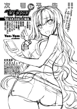 Page 263 of COMIC Penguin Club 2018-07